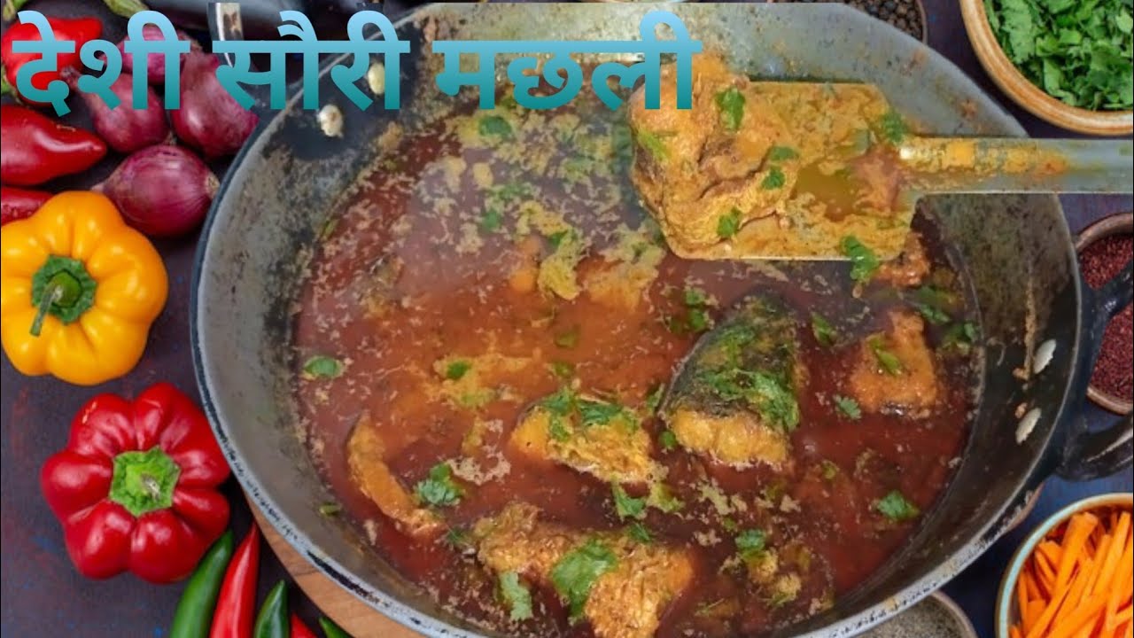 देशी सौरी मछली बनाएं बहुत ही टेस्टी😋बिहारी स्टाइल में#cooking#desimachhali#foodlovergorakhpur#बिहारी