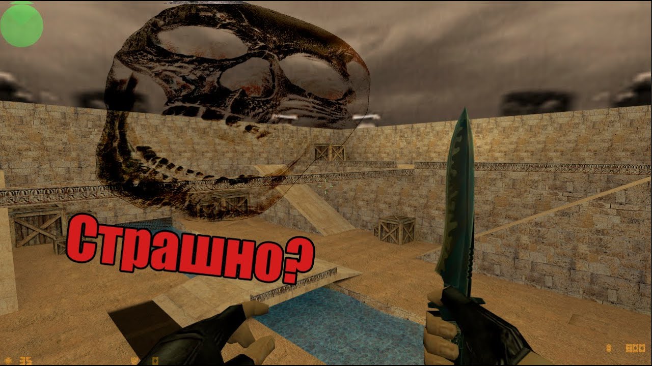 Страшное на картах Counter-Strike 1.6