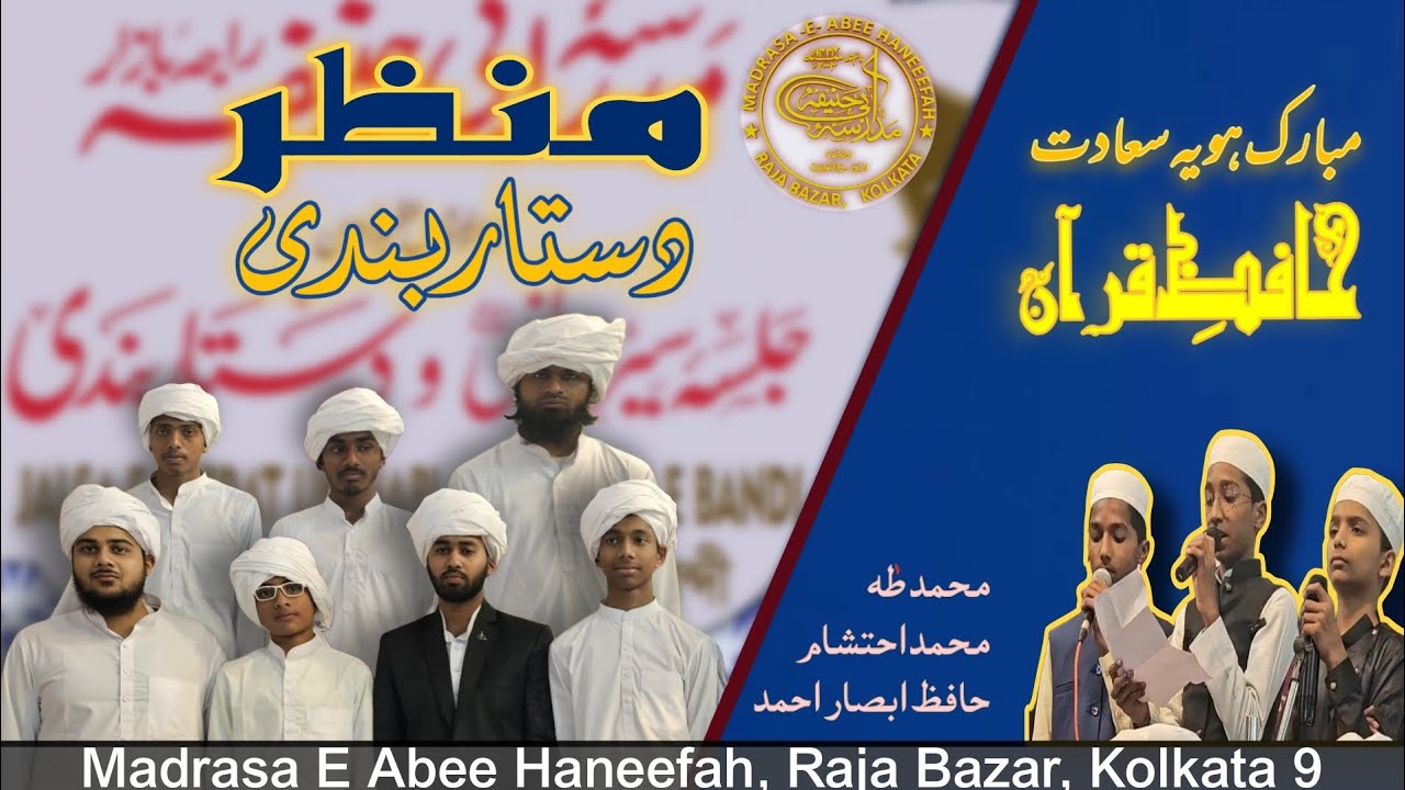 MUBARK HO HAAFIZ E QUR'AN | Dastar E Bandi and beautiful Nazm on Huffaz E kiraam 