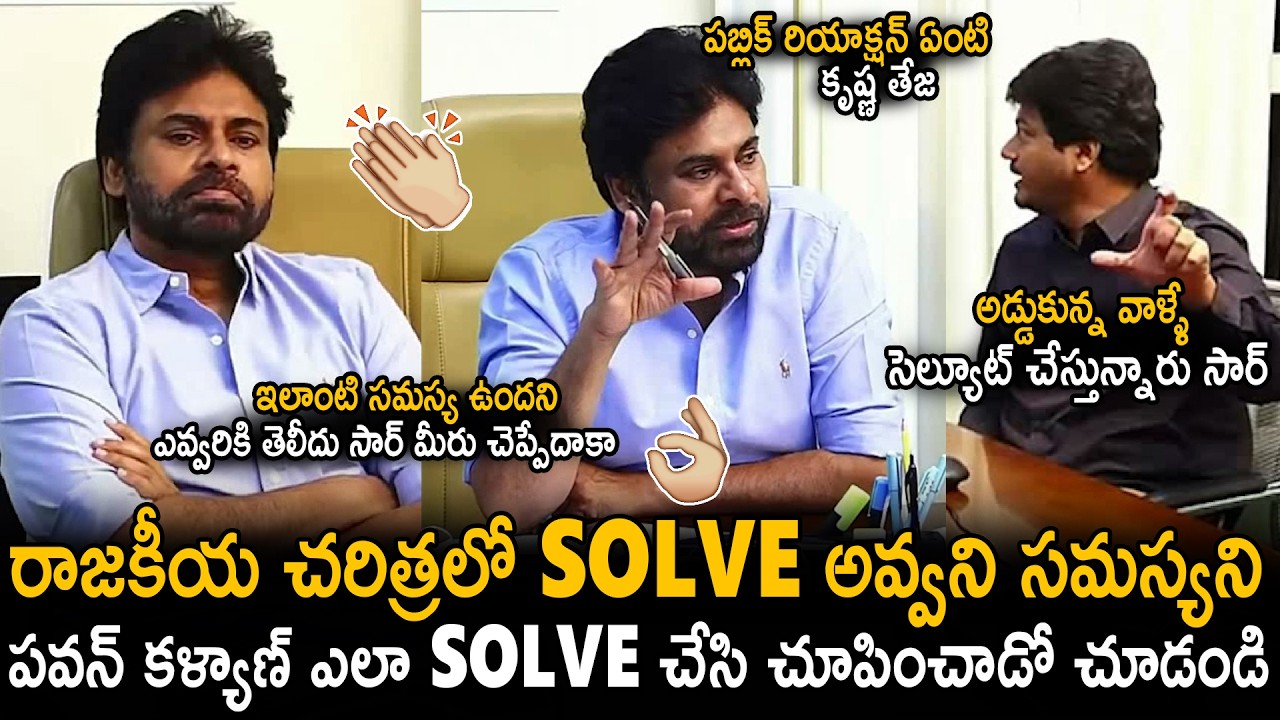 See How Deputy CM Pawan Kalyan Solving Un Solved Problems In Political History | Janasena Party |Stv