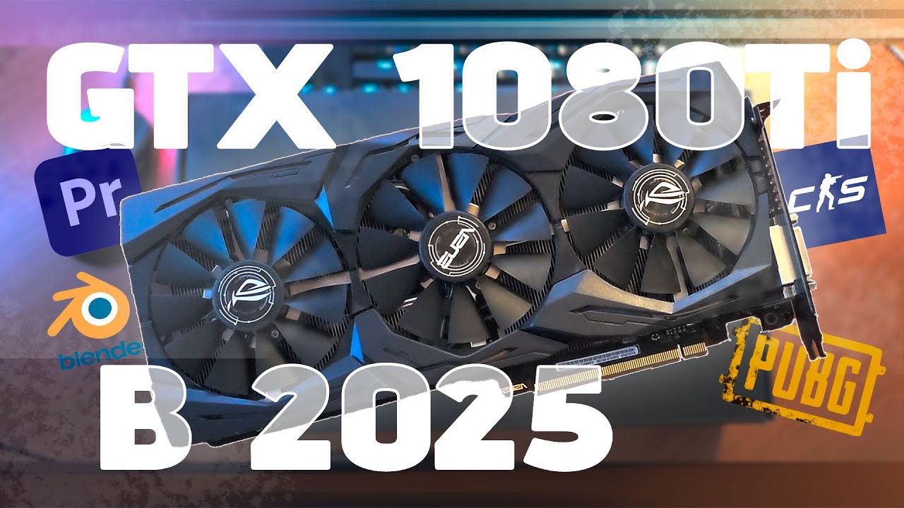 GTX 1080Ti В 2025 ГОДУ! | КАК ОНА СЕБЯ ПОКАЗЫВАЕТ?