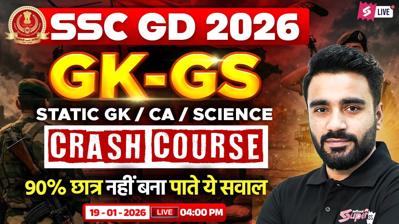 SSC GD GK GS 2026 | SSC GD GK GS Practice Set 2026 | SSC GD 2026 Classes by Sahil Madaan Sir