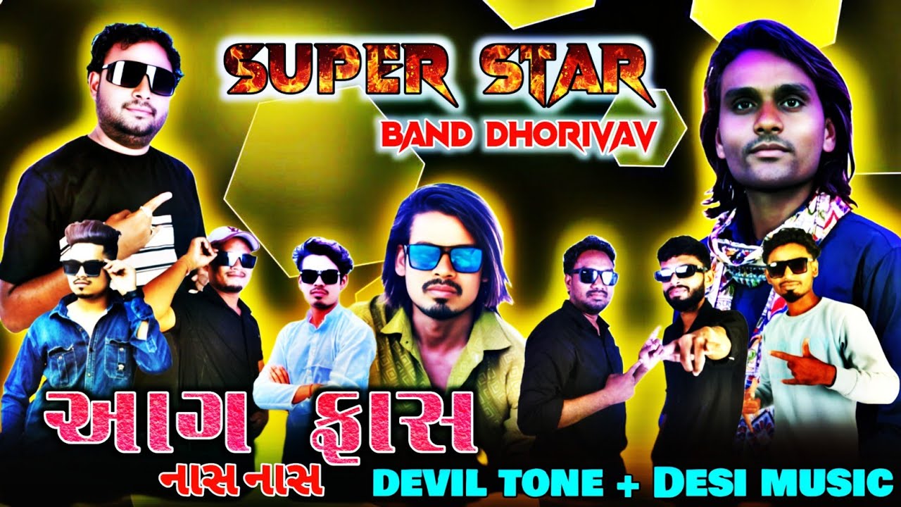 SUPER STAR BAND NON STOP NEW TIMLI आग फास नाच नाच TIMLI 2026 #super #star #band