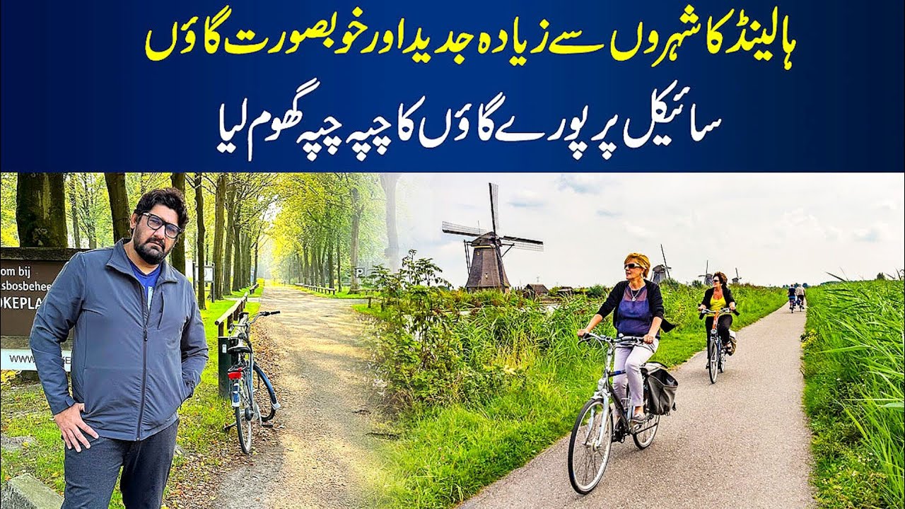  Cycle Tour Neitherlands ( Holland )| Europe Episode 4