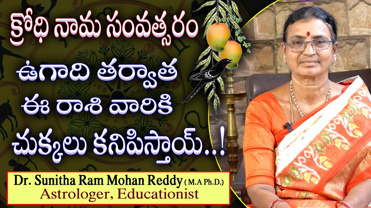 ఉగాది రాశి ఫలాలు 2024 | Ugadi Rashi Phalalu 2024 | Telugu Horoscopes 2024 | Ugadhi Panchangam | KTV