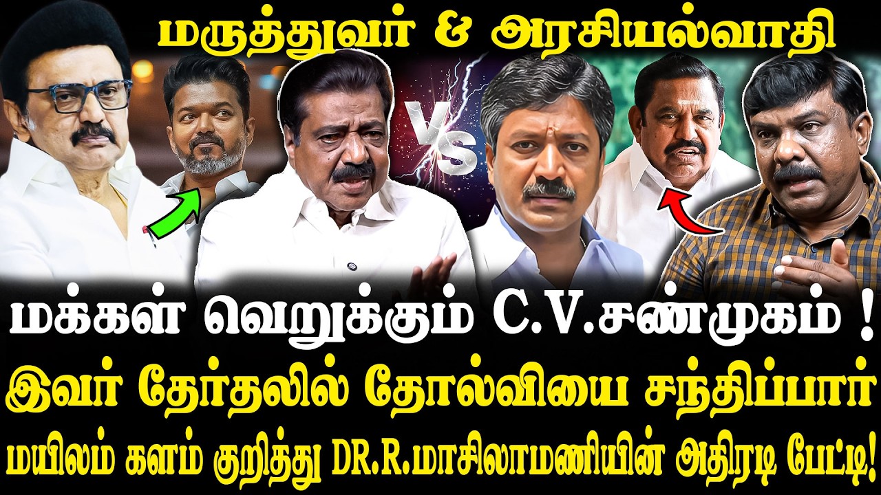 2026 தேர்தலில் அதிமுக படுதோல்வி அடையும்..😡 EX MLA Masilamani Exclusive Interview | DMK | MK Stalin..