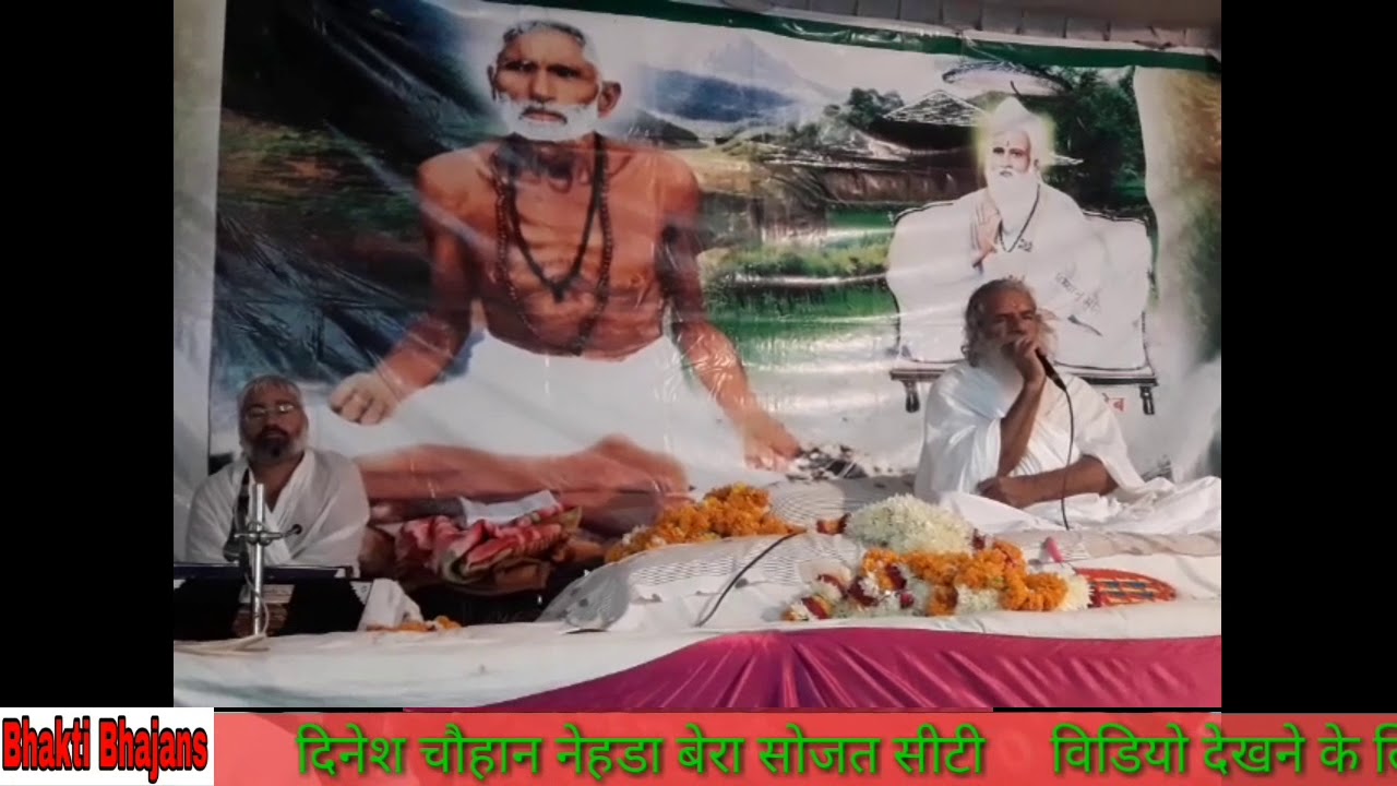 ।। भक्ति करनी रे तो निन्दा से नहीं डरना रे ।। संत सुजान दास जी भजन ।। Sant Sujan Das Ji Maharaj
