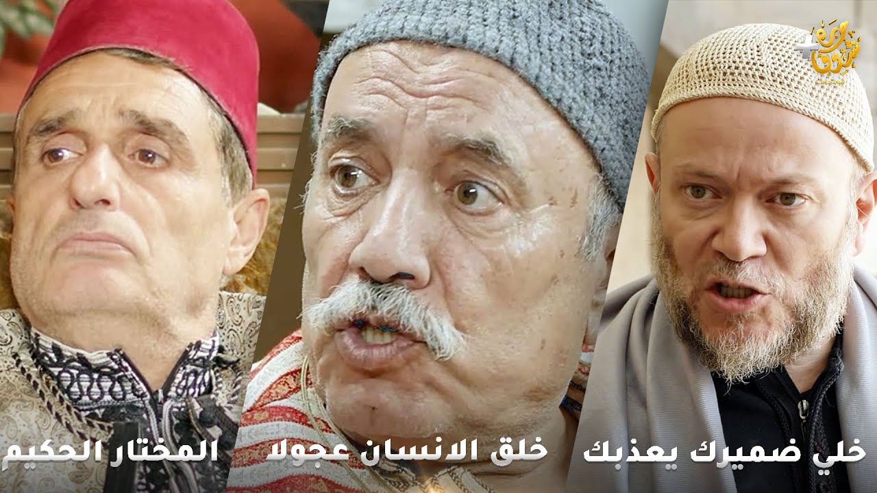 أجمل روايات حارة شوف❤ رواية المختار الحكيم  - رواية خلق الانسان عجول - رواية خلي ضميرك يعذبك