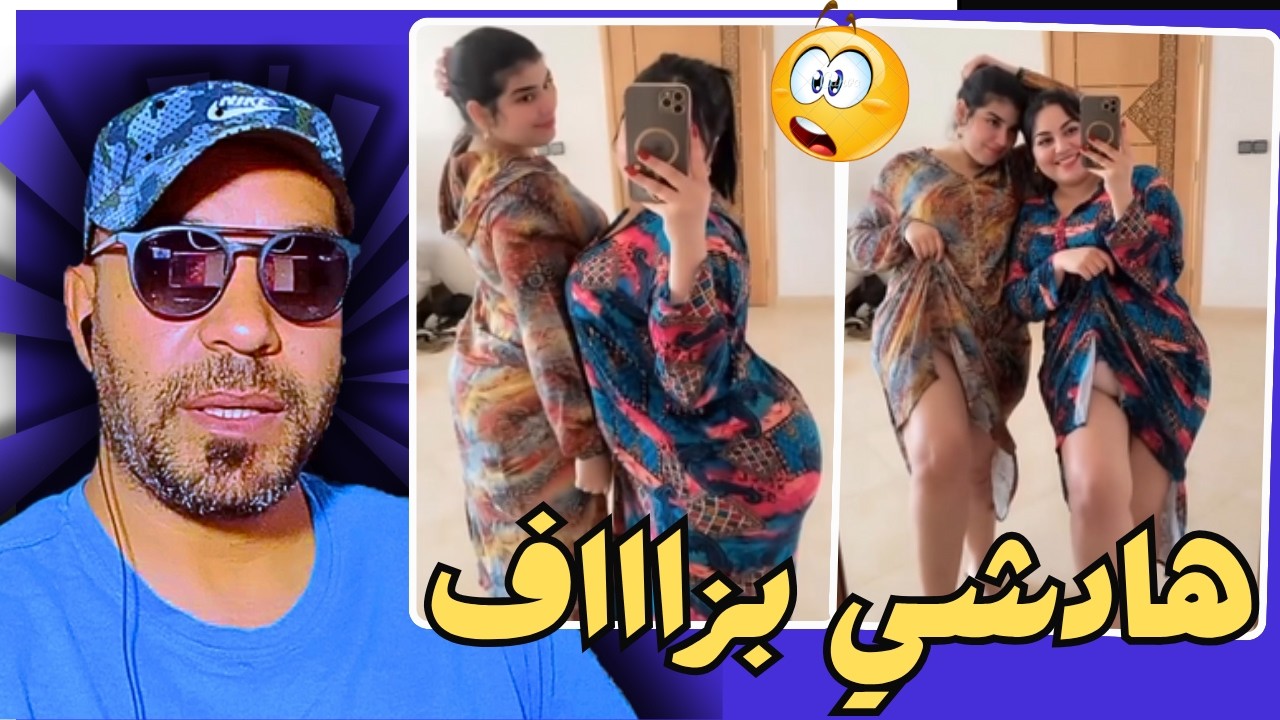 هاد الميمات  خرجو ليها طاي طاي ما بقاوش كيحشمو 🔥😱 زاهية ميمز 