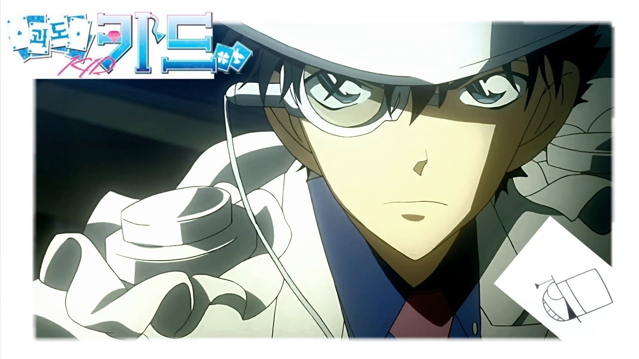 [괴도 키드 1412] 23화 요약본 미드나이트 크로우 상