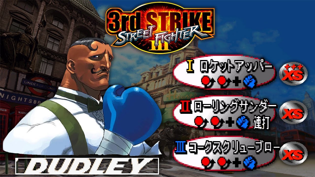 [Street Fighter III 3rd Strike] Dudley 1CC, all Supers - Hardest difficulty