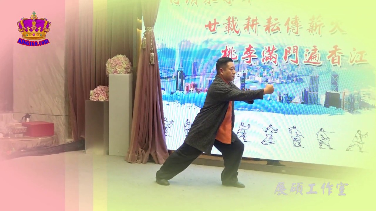 傅清泉老師 - 楊式太極拳精練28勢 (23/12/2019)