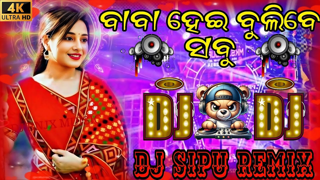 BABA HEI BULIBE SABU. NEW ODIA DJ SONG DJ REMIX