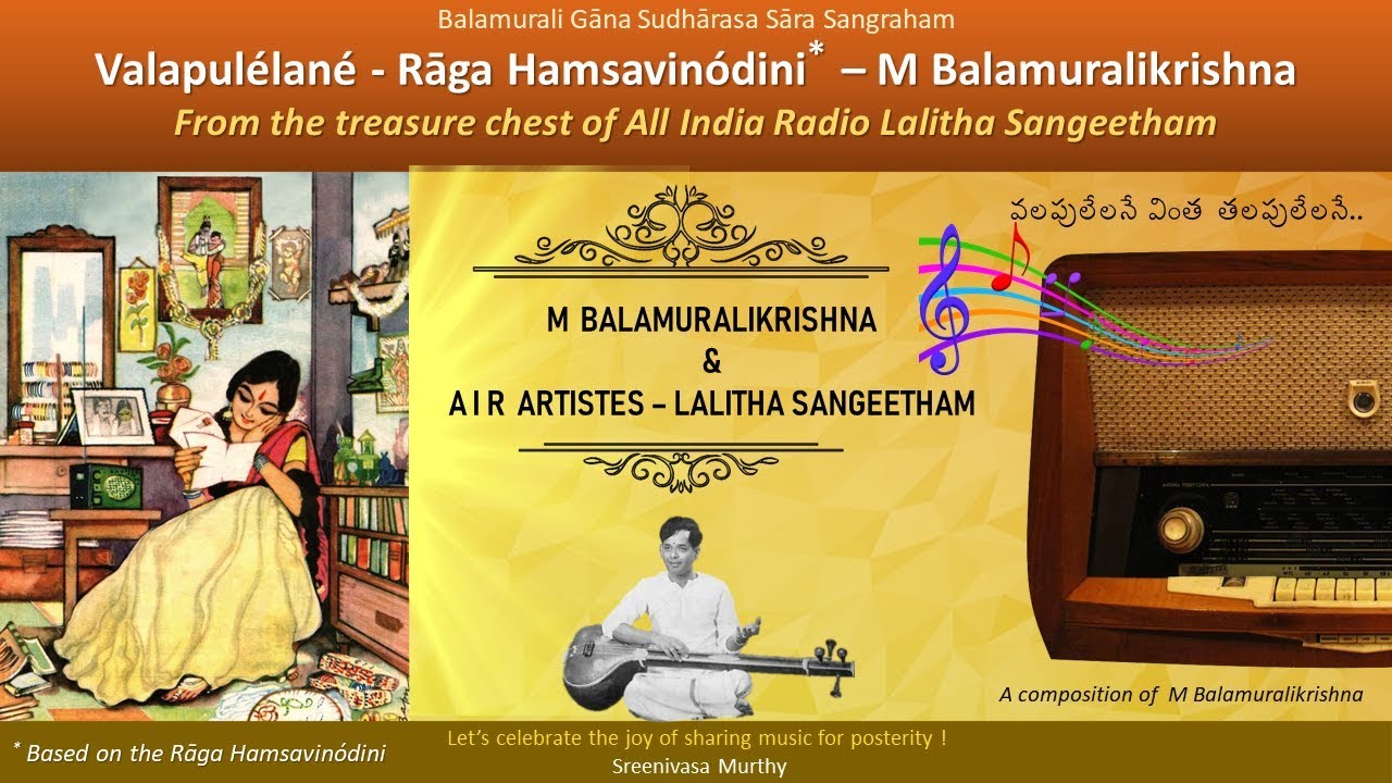Valapulélané vinta talapulélané - Hamsavinodini -  A I R Lalitha Sangeetham -  M Balamuralikrishna