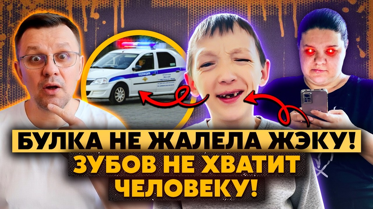 Бл*дь! Булка ИЗМОРДОВАЛА Васильева! Ссора за БУТЫЛКУ Беззубый ЗАМЕРЗ У ОКНА! Пошел К МЕНТАМ!