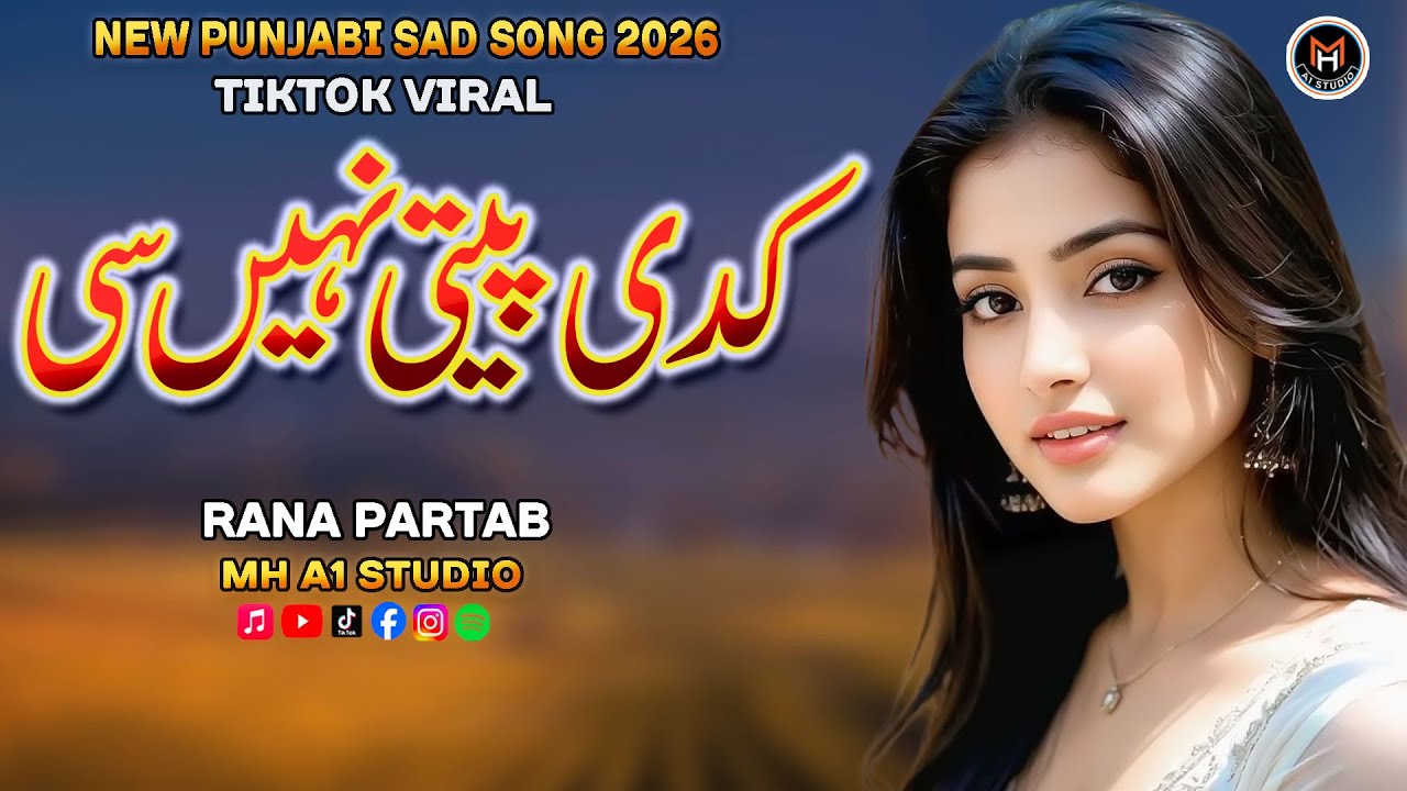 Kadi Peeti Nahi Si | New Punjabi Song 2026 | Punjabi Dukhi Gana | Rana Partab