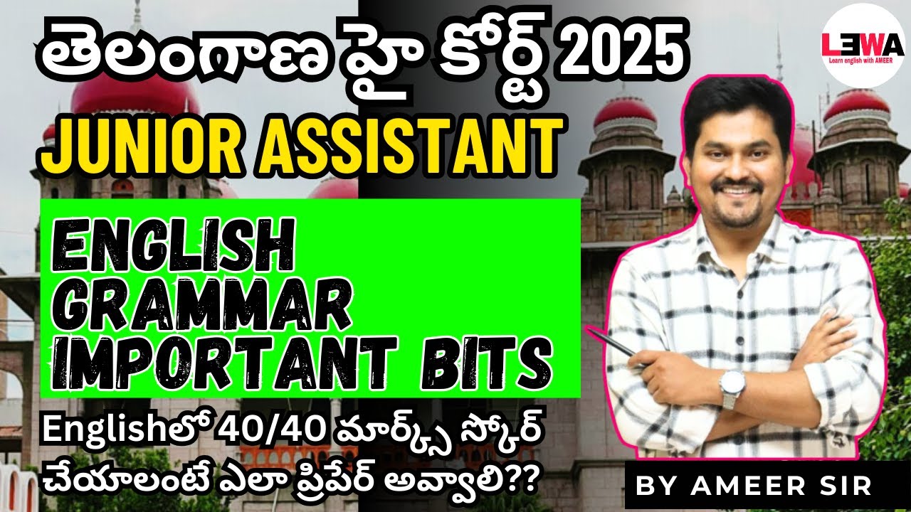 Telangana high court junior assistant | English MOST IMPORTANT BITS by Ameer sir #highcourtjobs