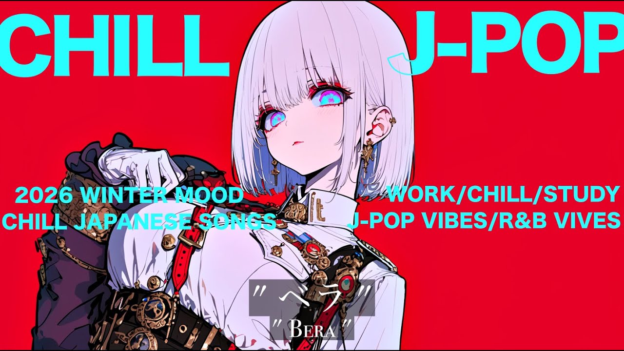 【playlist】Chill playlist 