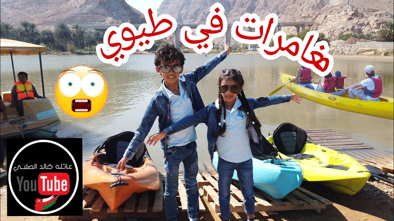 مغامرات في طيوي