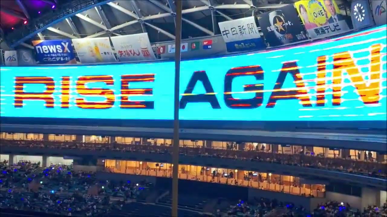 中日ドラゴンズ 選手登場シーン2025