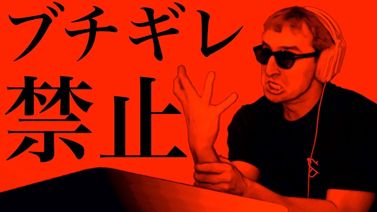 【東欧のもこう】閲覧注意 : １年ぶりにキレるの辞めてみた。【マリオカート8DX】