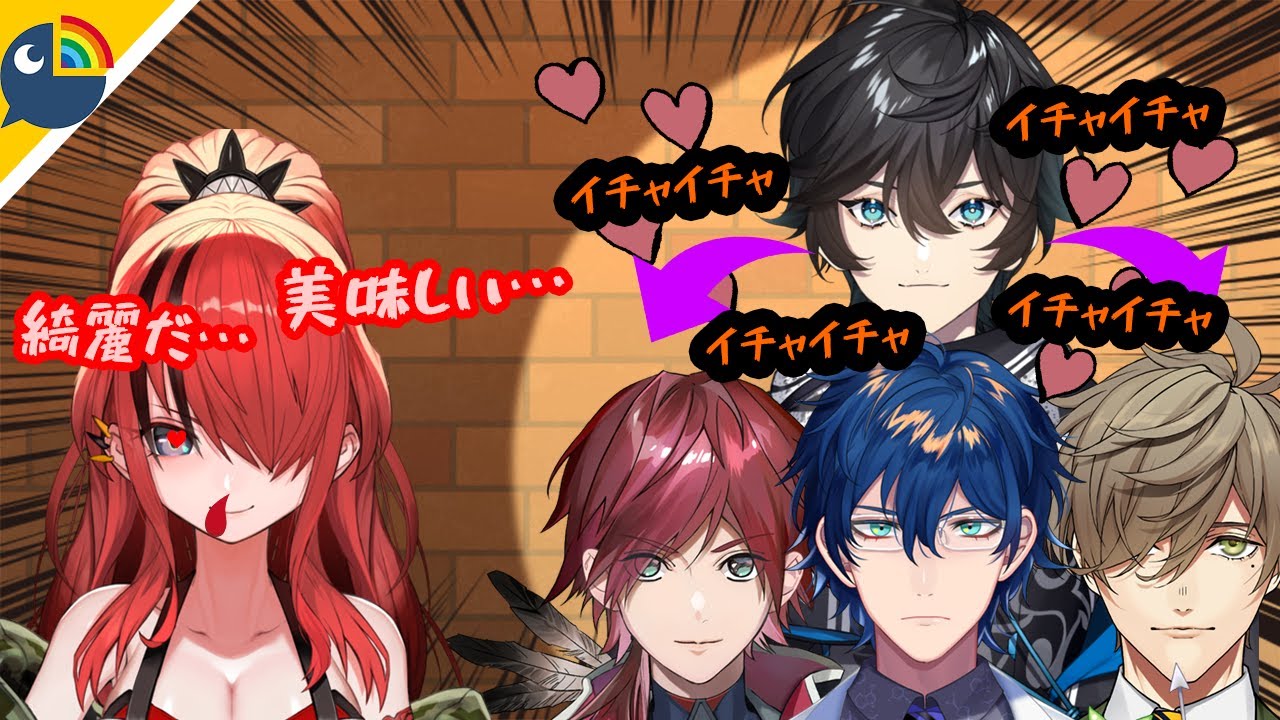 エデン男子組のイチャイチャを堪能するレイン・パターソンまとめ【エデン組/にじさんじ/アクシア・クローネ/ローレン・イロアス/レオス・ヴィンセント/オリバー・エバンス】