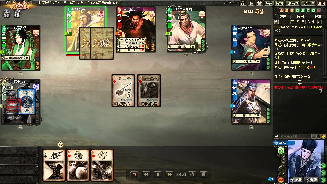 【三國殺】荀攸完殺忠內