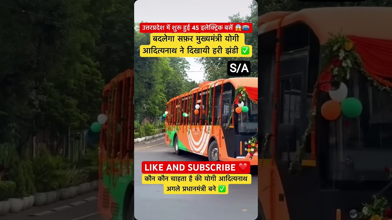 #25 New Electric Buses Launched in Uttar Pradesh |#shorts /#ytshorts /#viral /#electricbus