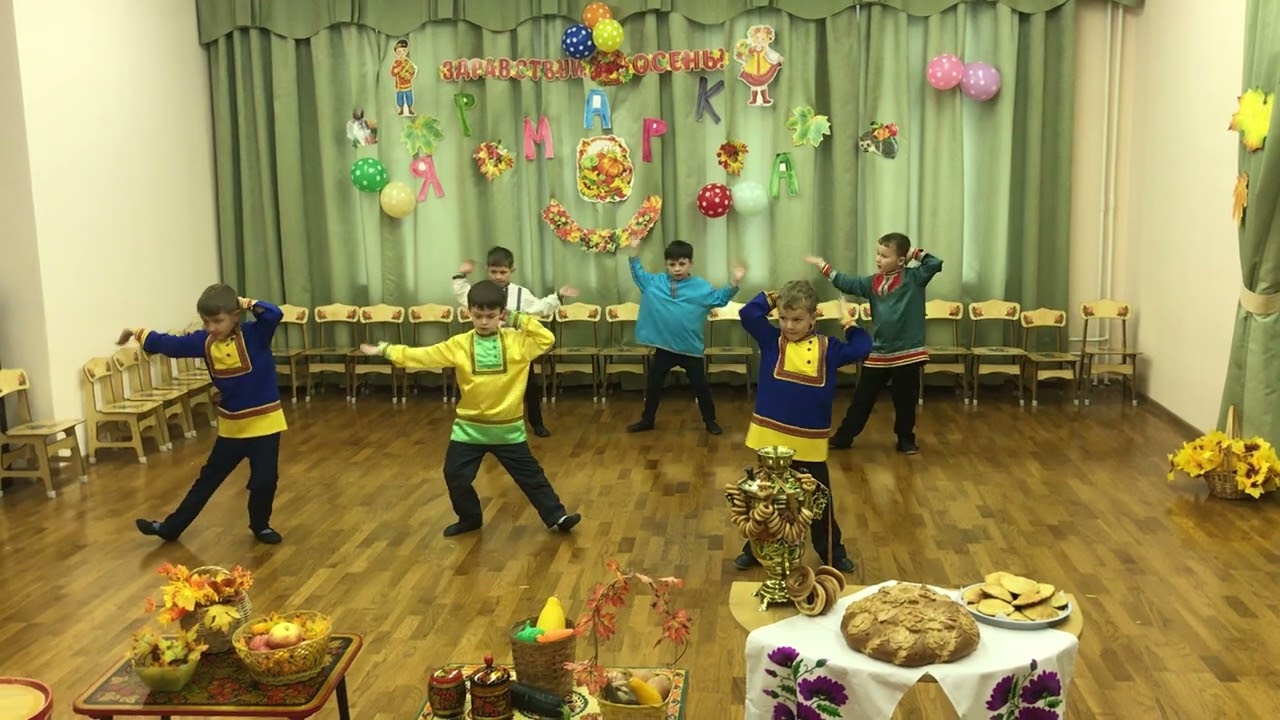 Танец для мальчиков на Осеннем утреннике .