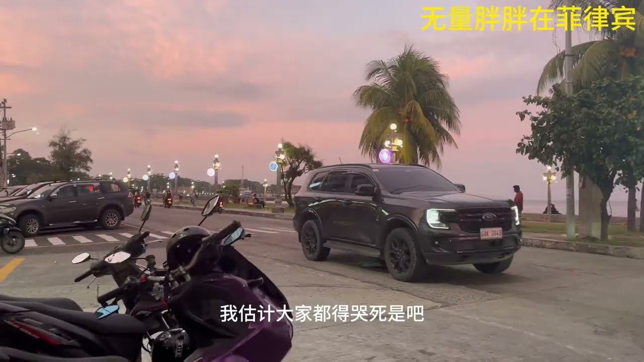 现在菲律宾的一些大型头部银行已经开始收紧对中国人开户的条件了