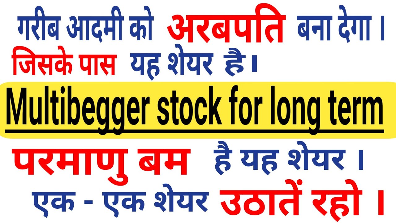 multibagger stocks 2021 india