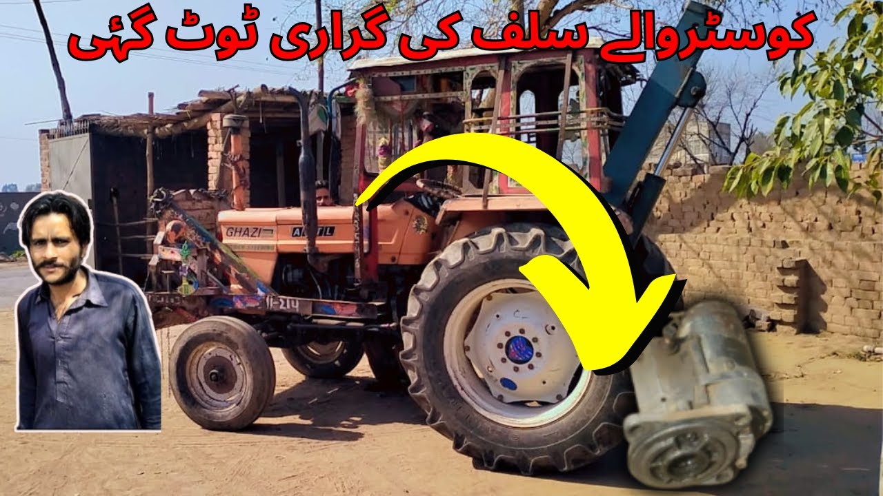 Fiat al ghazi tractor coaster self starter gear broken