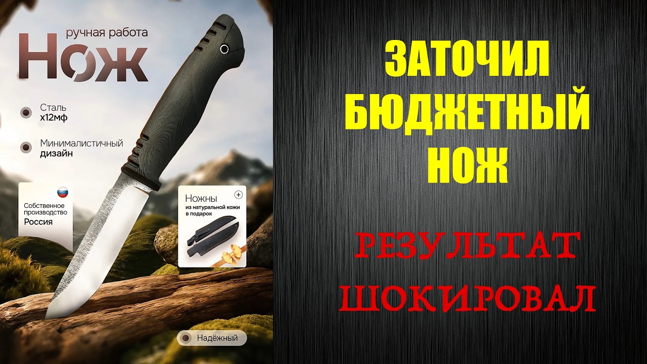 Заточка ножа х12мф 