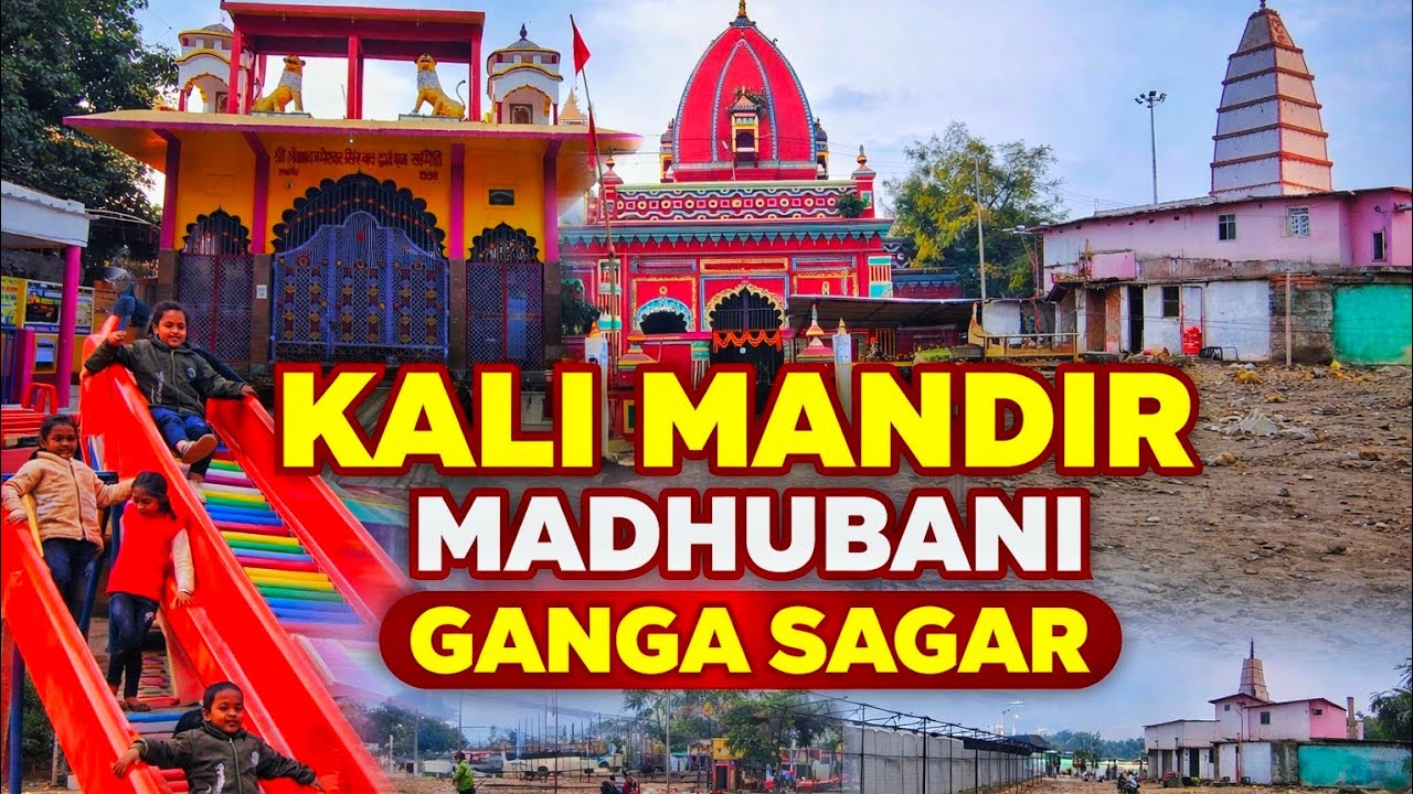Kali Mandir Madhubani Ganga Sagar 🙏 | Famous Temple Bihar | Manish Vlogs 