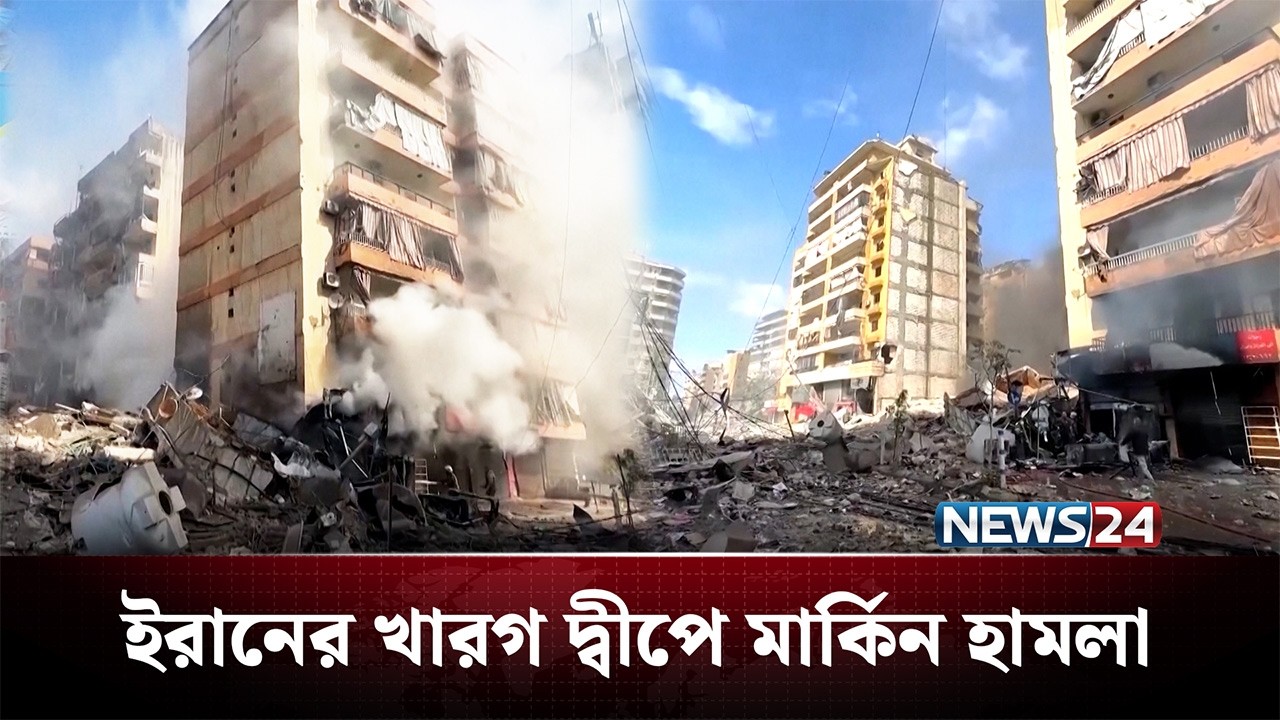 তেহরানও জোরদার জবাব দিচ্ছে, আঘাত হানছে মার্কিন ঘাঁটিতে | Iran | US | NEWS24