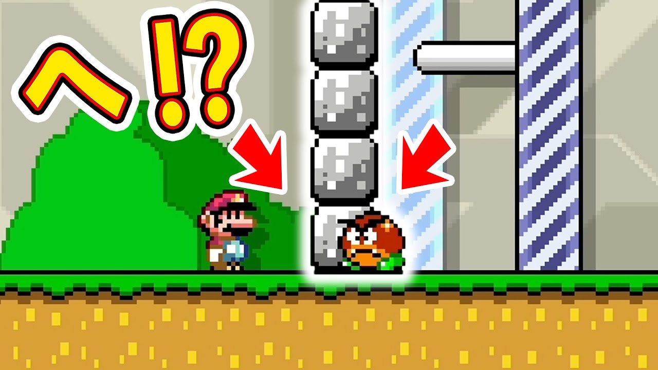 あれ？？？このステージの壁、貫通出来る！？wwwマリオメーカー2