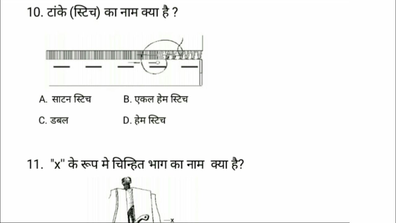 sewing Technology answer // sewing technology pepper #ititailors #cts #cits #iti