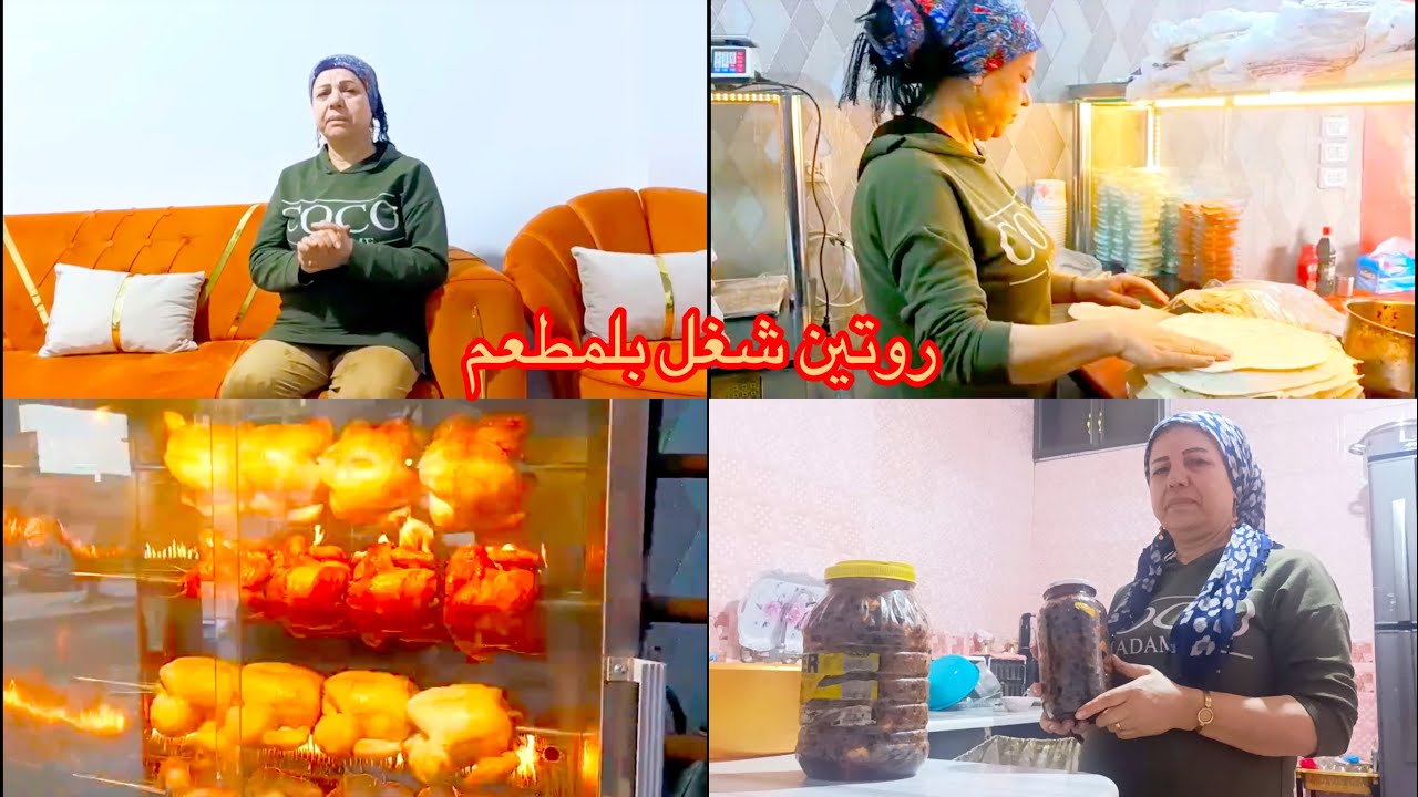 روتين بلمطعم وعملنا فاصوليه😋#حملة10000مشترك 