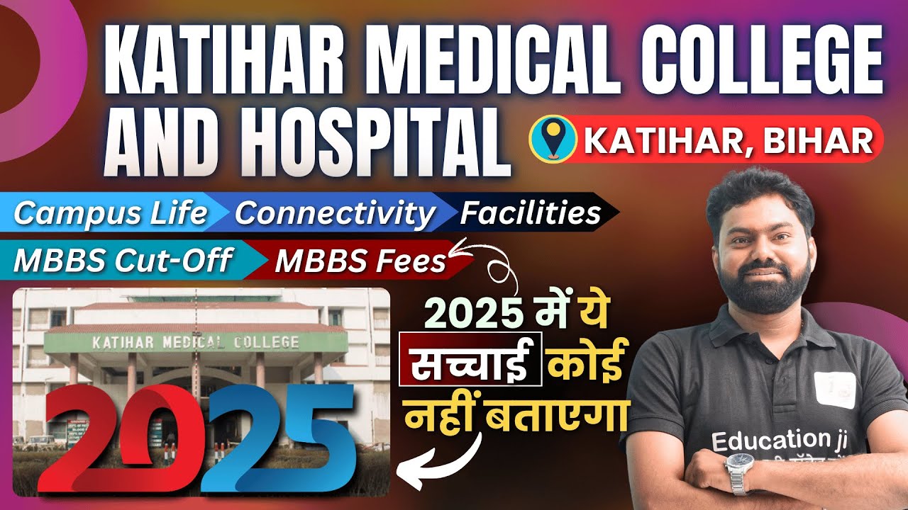 Katihar Medical College 2025 🏥 | MBBS Fees, Expected NEET Cutoff, Admission Process & Seat Details