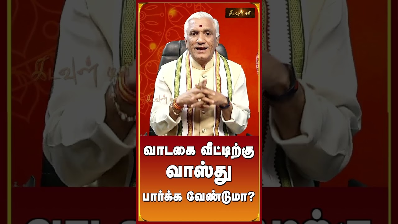 #Vastupalan #Vastu #Vastushastra #Vastu #Vastutips #Maheshvarma #VastupalanKadaulTV