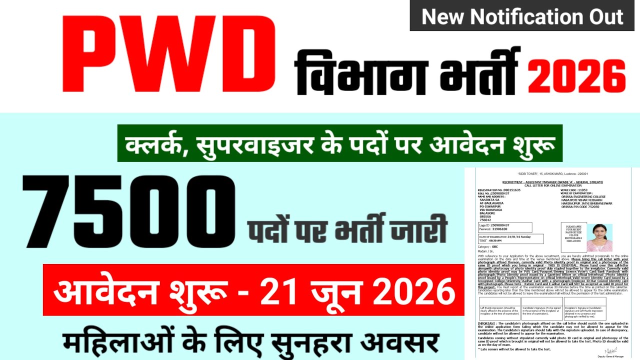 PWD Recruitment 2026 | PWD Department Recruitment 2026, CPWD Vacancy 2026 | New Vacancy 2026 #new...