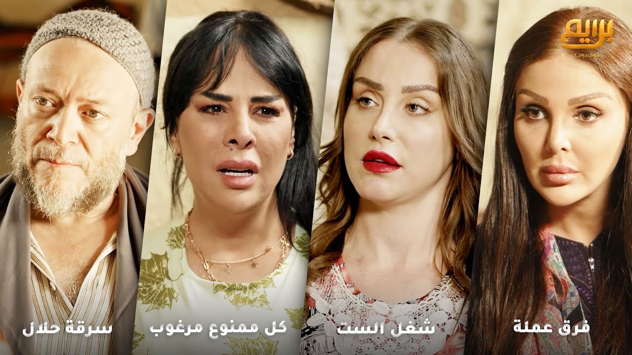 المعلم كان مأمن شغيله على المحل ولما نقصت الغلة نسي كل شي وأتهمه بالسرقة بس علمو درس ما بينساه بعمره