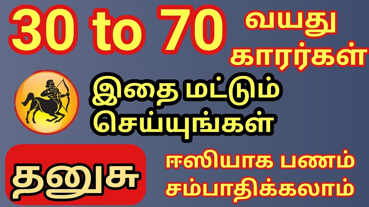 30 to 70 வயது காரர்கள் | இதை மட்டும் செய்யுங்கள் | வாழ்நாள் முழுவதும் ஈஸியாக பணம் சம்பாதிக்கலாம்