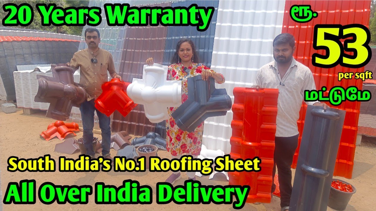 ‼️Best UPVC Roofing Sheet In South India‼️ கூலிங் கூரைகள்  |