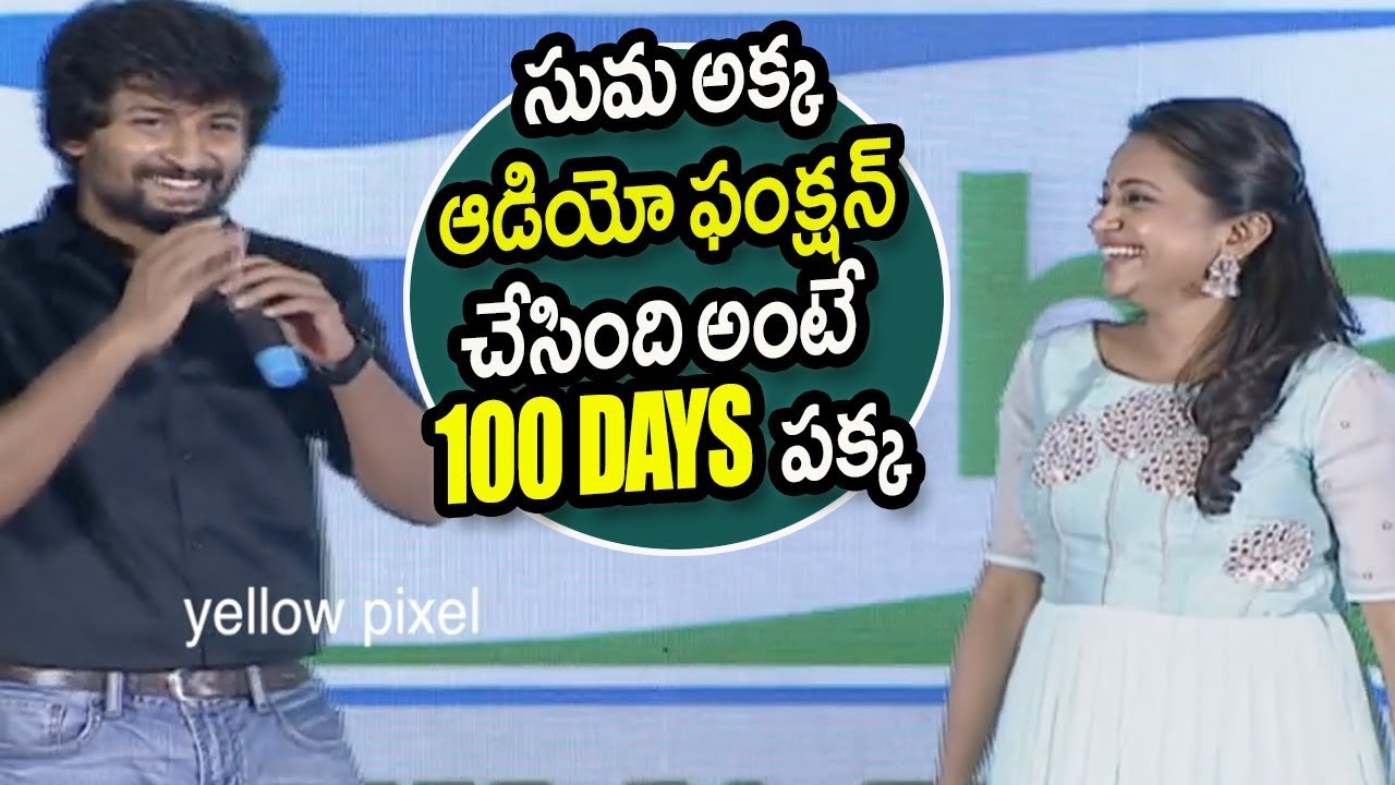 Nani Making Super Fun With Anchor Suma | Jersey Movie Thank You Meet