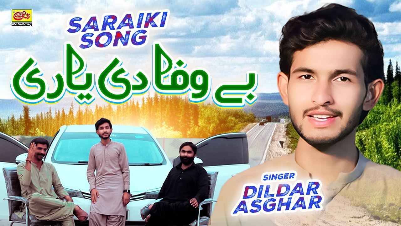Bewafa Di Yaari | Dildar Asghar | New Saraiki SOng 2024