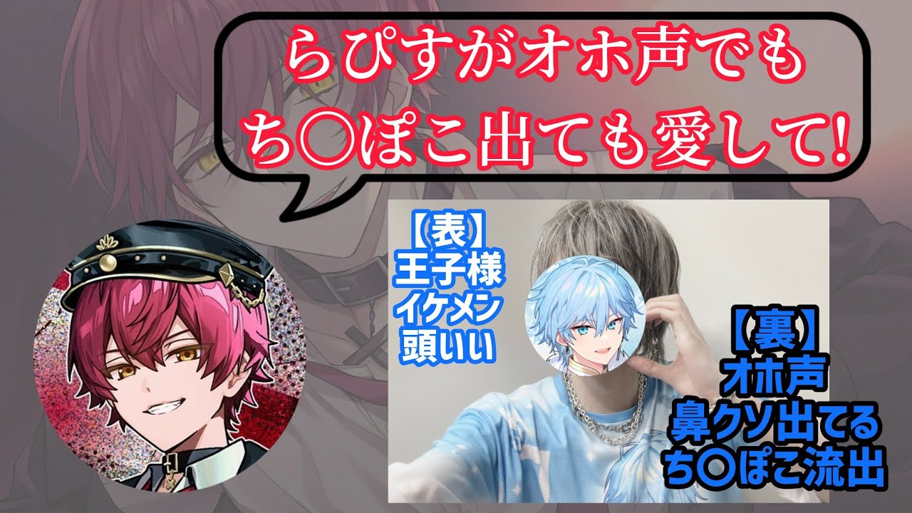 らぴすくんの裏が出たとしても愛して欲しいと強く言うばぁうくんwww