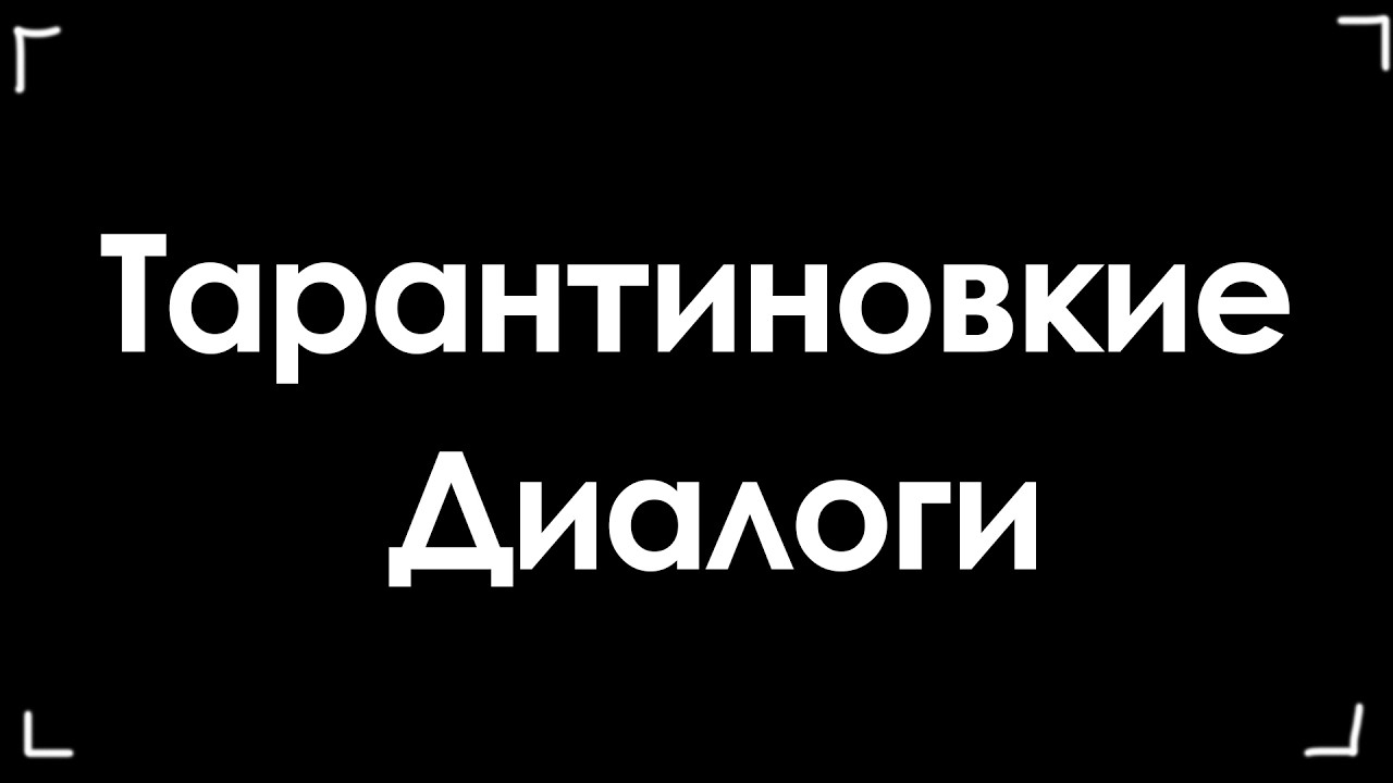 КАК СОЗДАЮТСЯ СМЕШНЫЕ МОМЕНТЫ?!?!?!