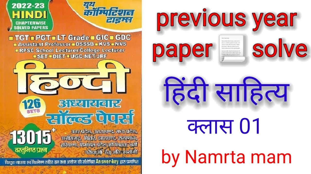 TGT PGT PRACTISE SET 01 BY NAMRTA MAM / Hindi Teachers \ umesh sir