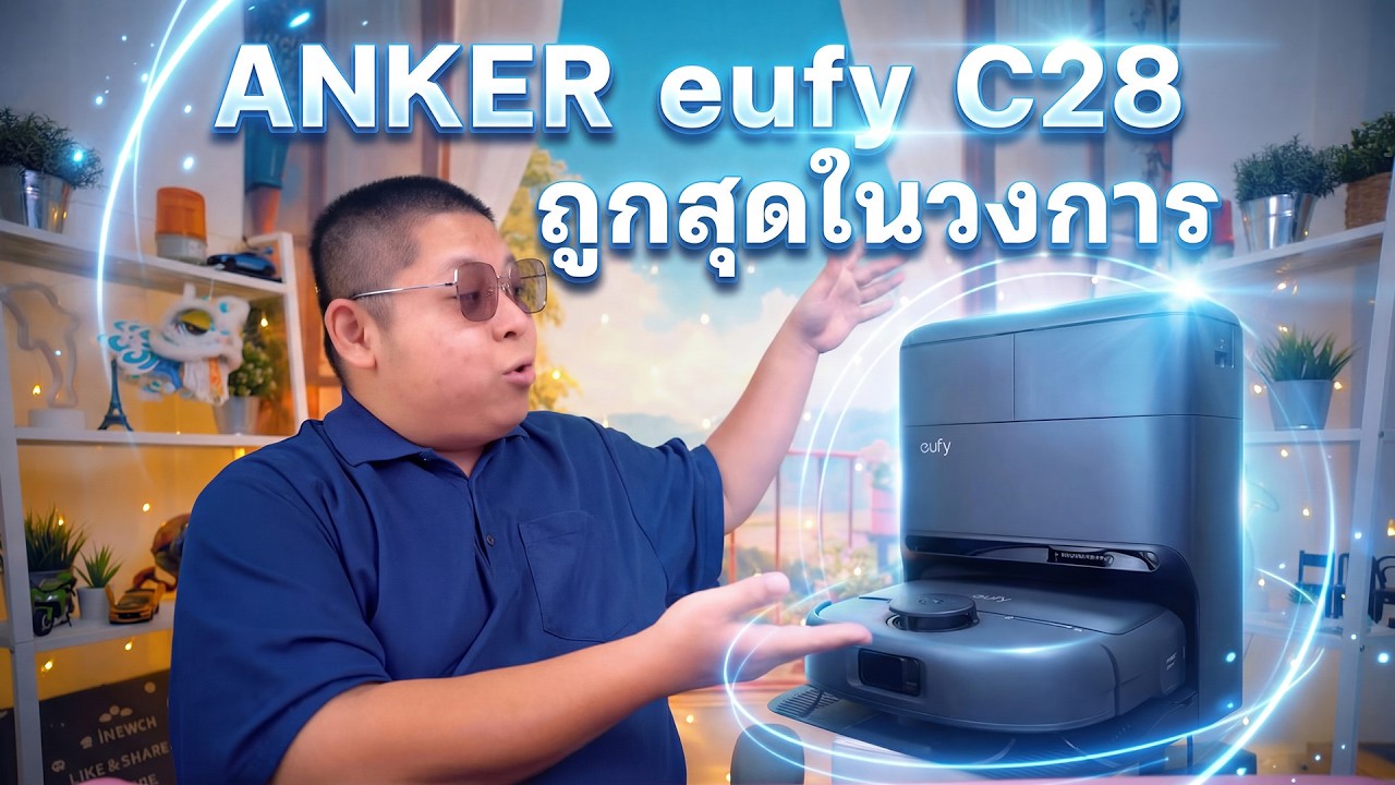 ถูกสุดในวงการหุ่นยนต์ดูดฝุ่นถูพื้นด้วยม็อปลูกกลิ้ง ANKER eufy C28 ชูโรงวิ่งผ่านสะอาดในครั้งเดียว